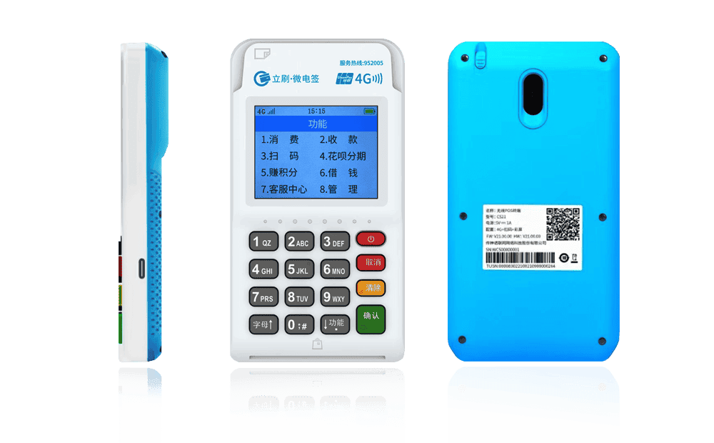 东成镇立刷电签POS机